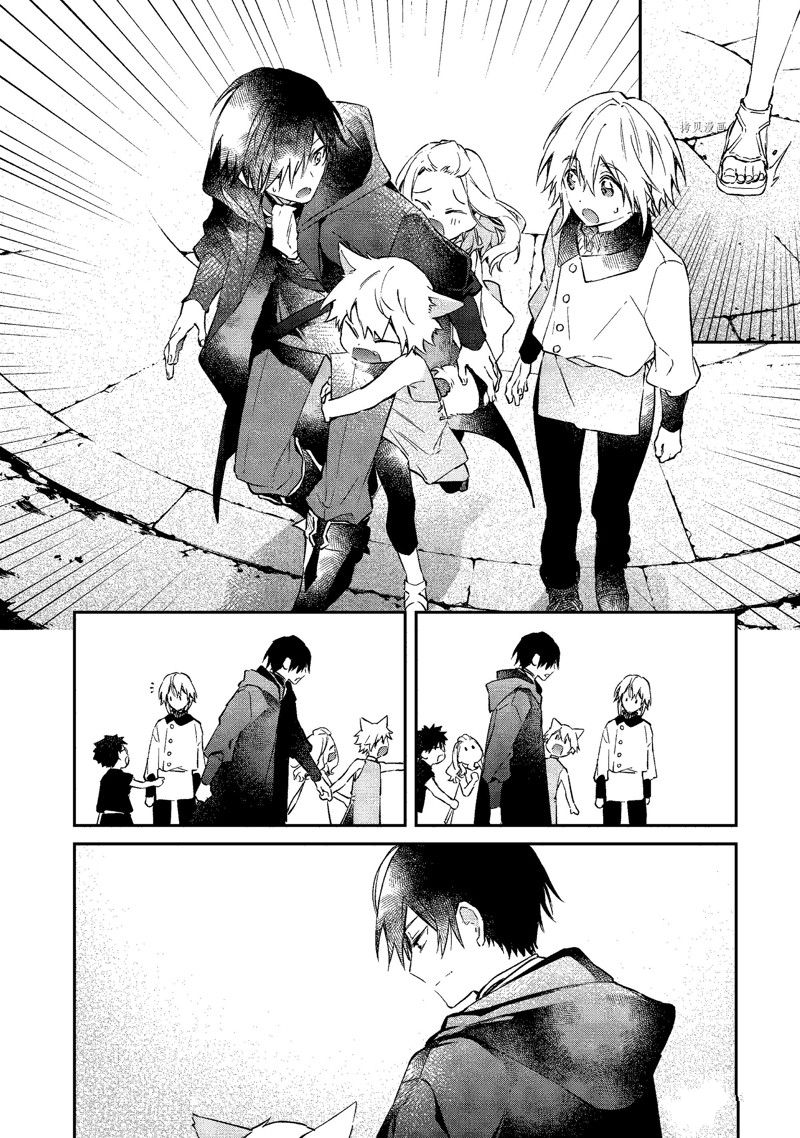 《现实主义魔王的异世界改革》第27话 第10页