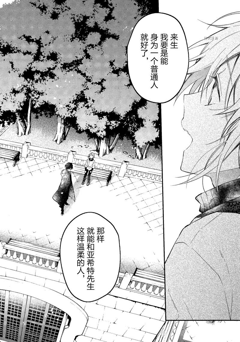《现实主义魔王的异世界改革》第27话 第20页