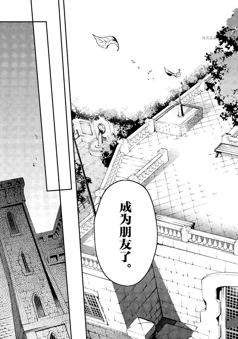 《现实主义魔王的异世界改革》第27话 第21页