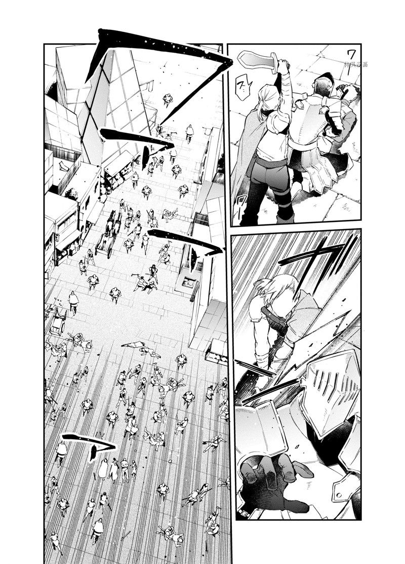 《现实主义魔王的异世界改革》第30话 第10页