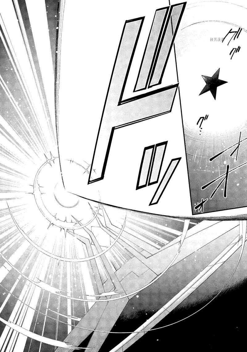 《现实主义魔王的异世界改革》第31话 第13页