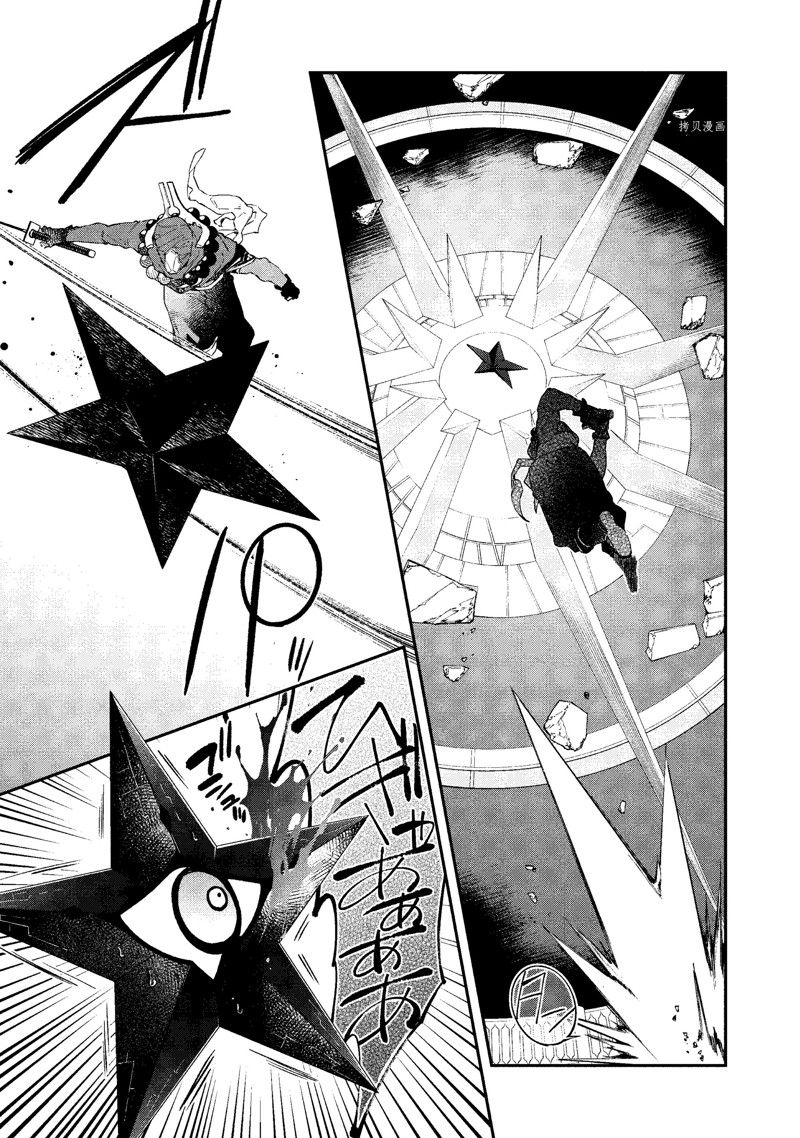 《现实主义魔王的异世界改革》第31话 第16页