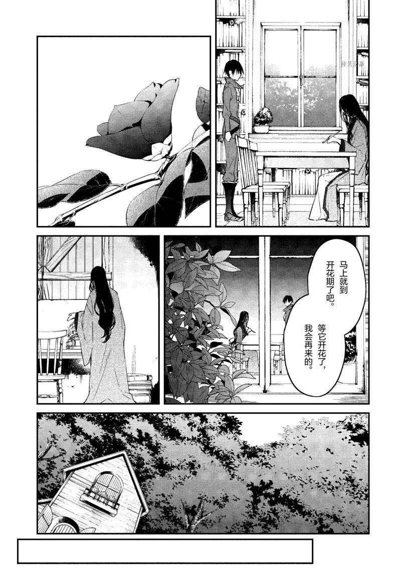 《现实主义魔王的异世界改革》第33话 第22页