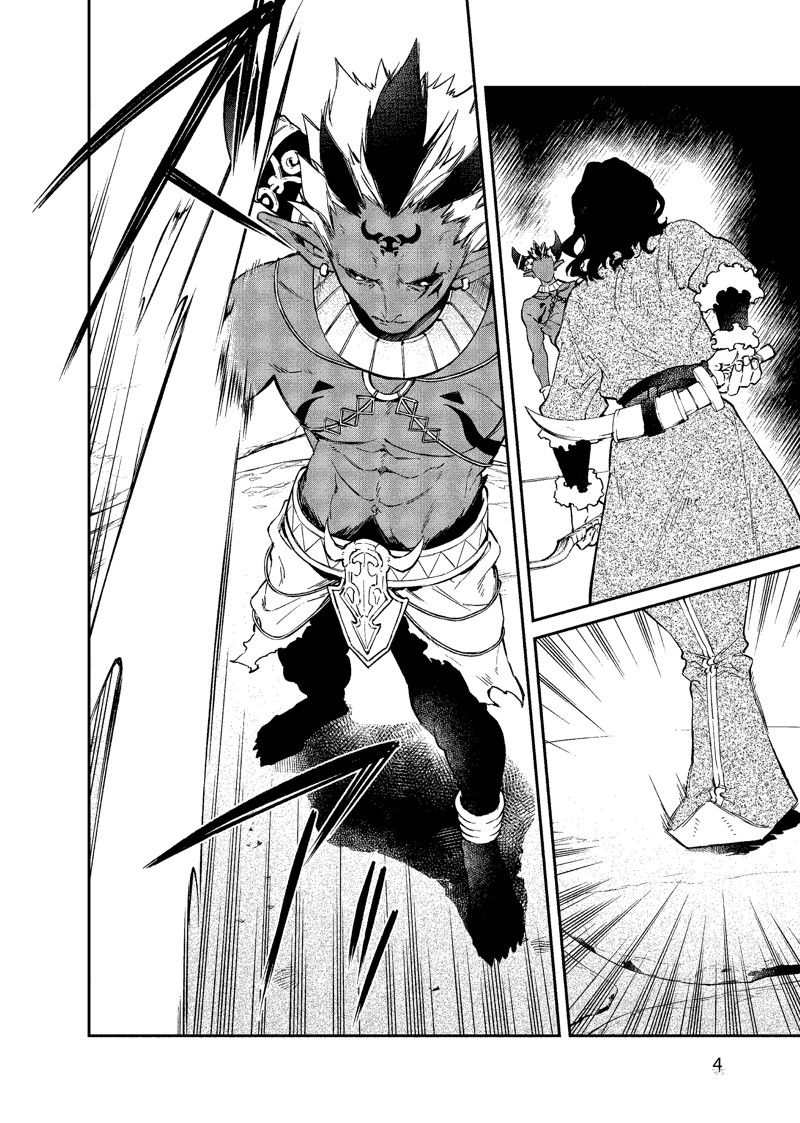 《现实主义魔王的异世界改革》第37话 第5页