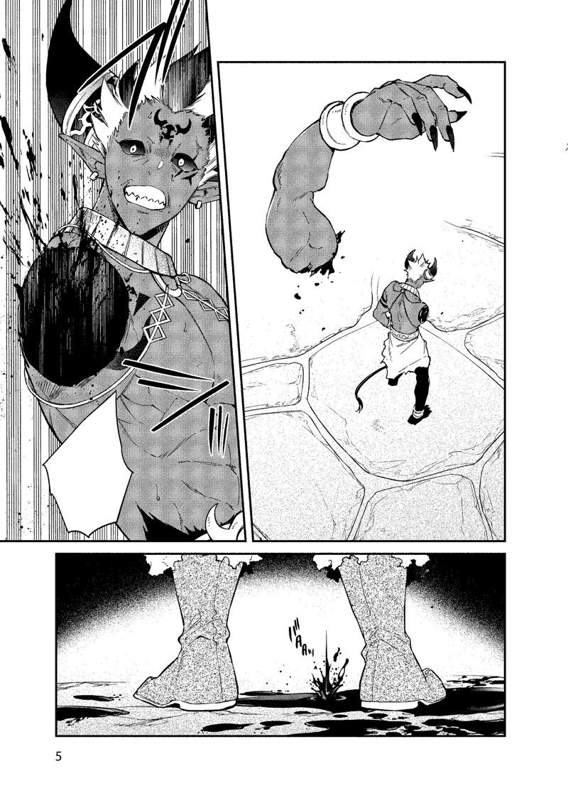 《现实主义魔王的异世界改革》第37话 第6页