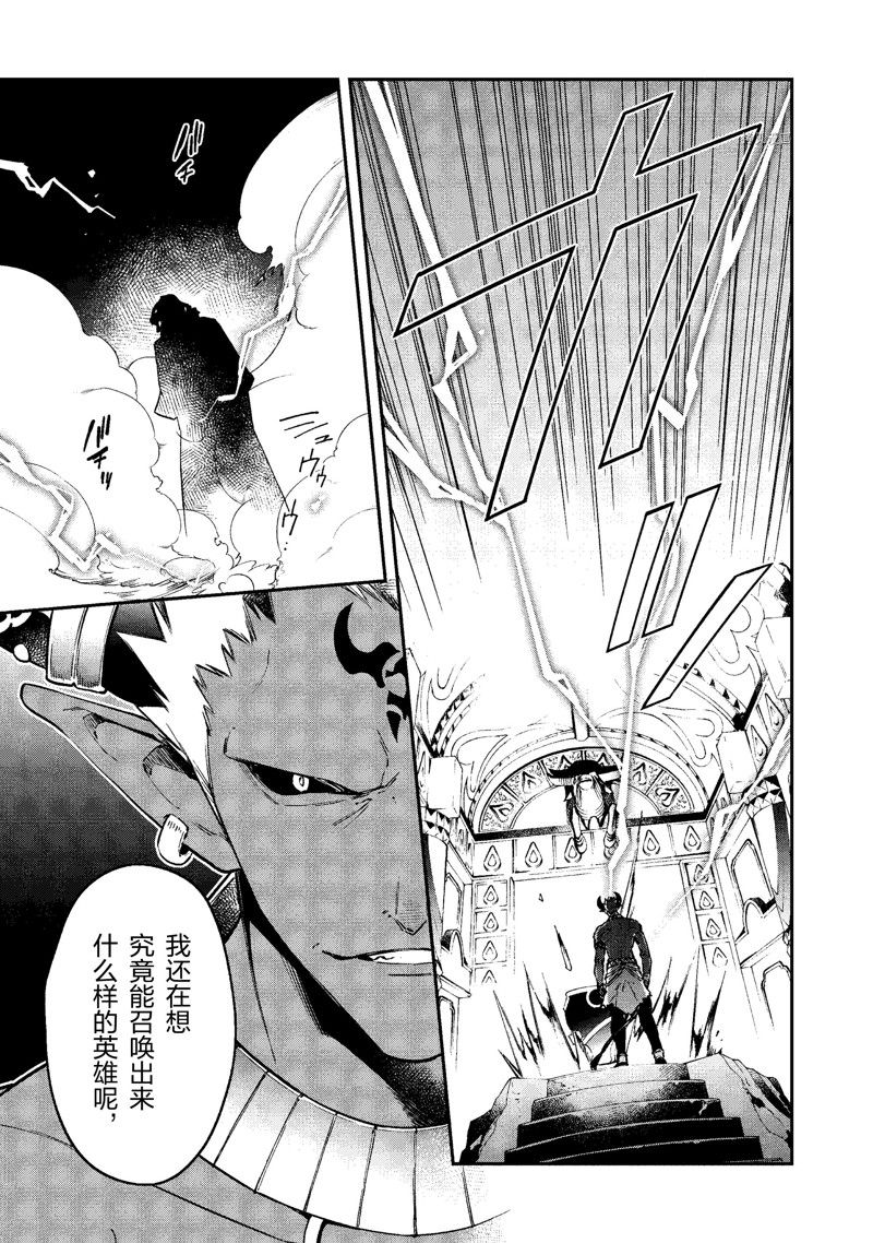 《现实主义魔王的异世界改革》第36话 第21页