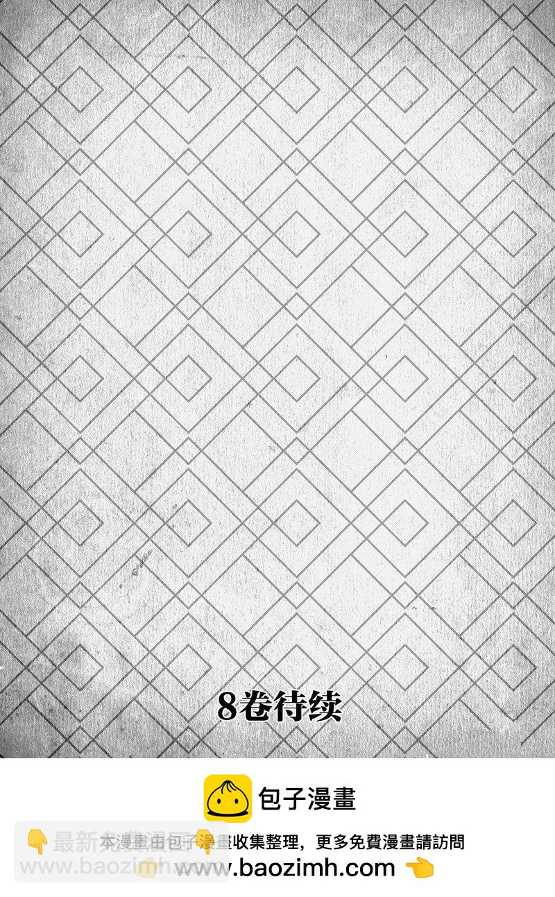 《现实主义魔王的异世界改革》第41话 第37页