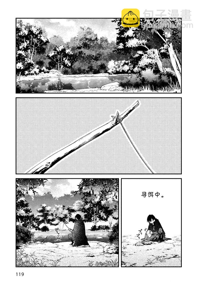 《现实主义魔王的异世界改革》第40话 第27页