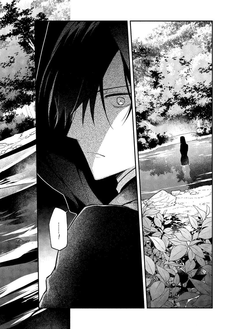 《现实主义魔王的异世界改革》第40话 第30页