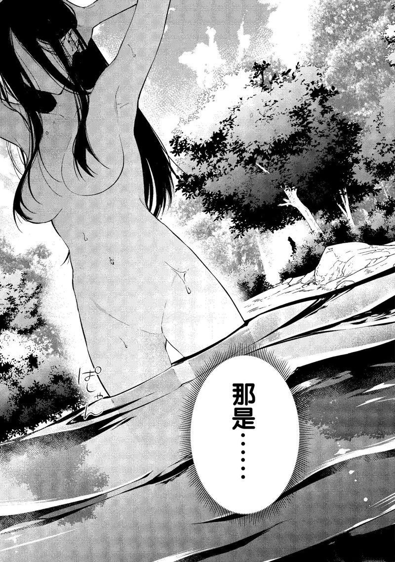 《现实主义魔王的异世界改革》第40话 第31页