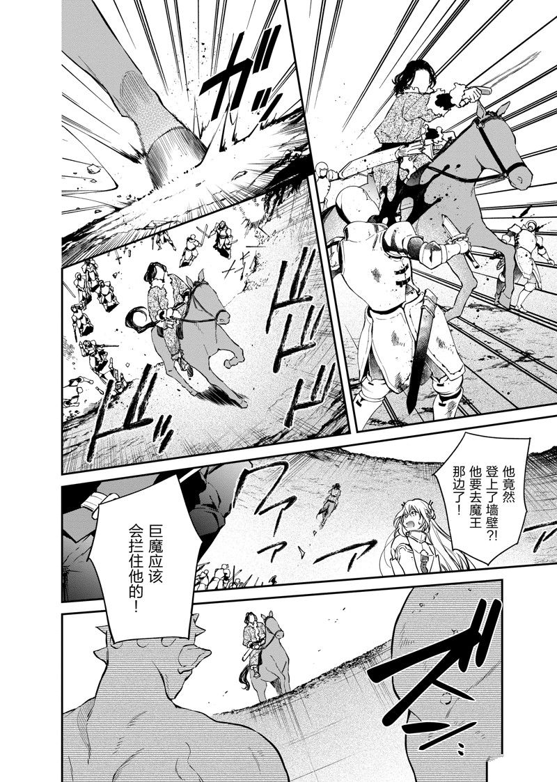 《现实主义魔王的异世界改革》第39话 第16页
