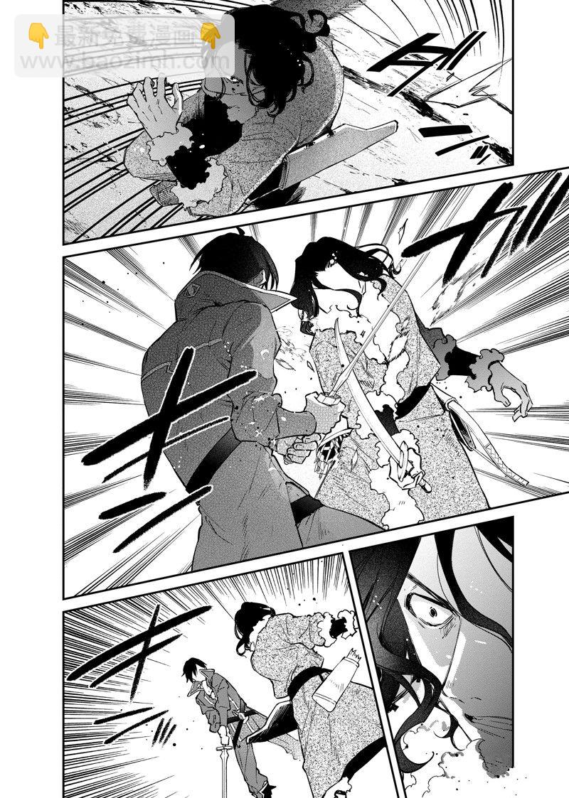 《现实主义魔王的异世界改革》第39话 第20页