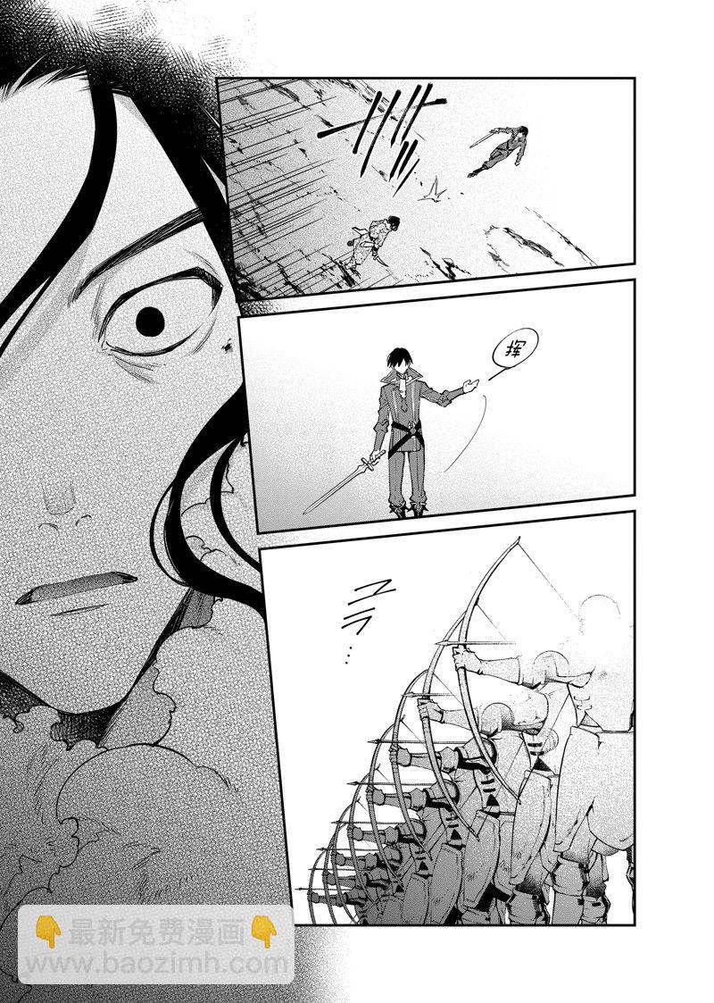《现实主义魔王的异世界改革》第39话 第21页