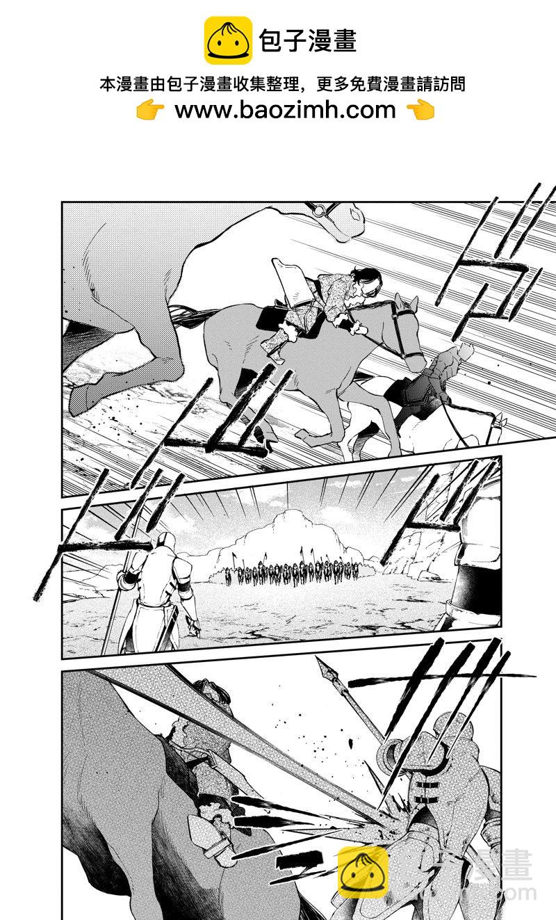 《现实主义魔王的异世界改革》第39话 第2页