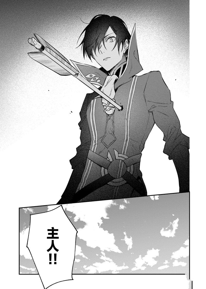 《现实主义魔王的异世界改革》第39话 第32页