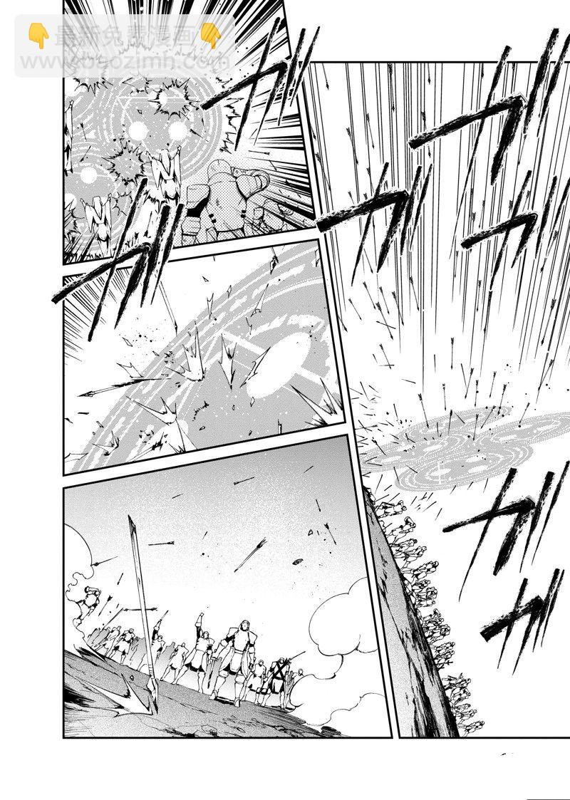 《现实主义魔王的异世界改革》第39话 第6页