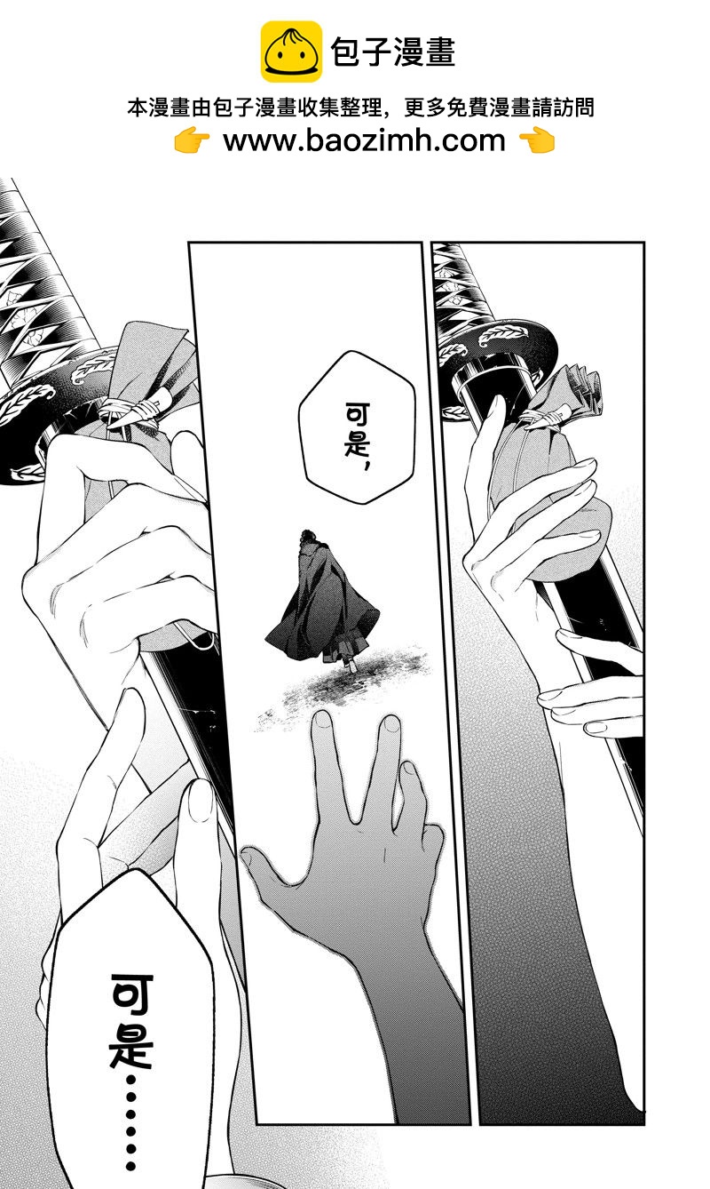 《现实主义魔王的异世界改革》第45话 第15页