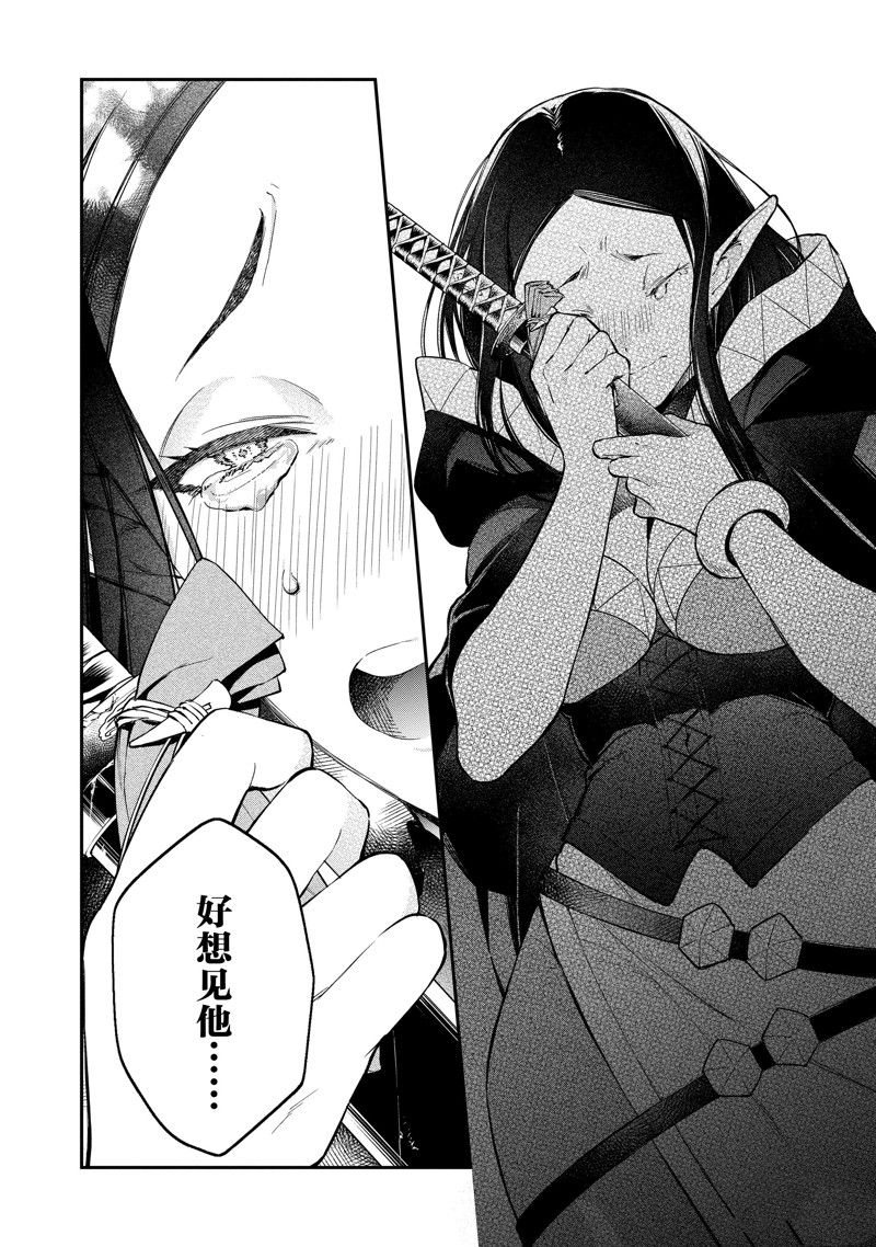 《现实主义魔王的异世界改革》第45话 第16页