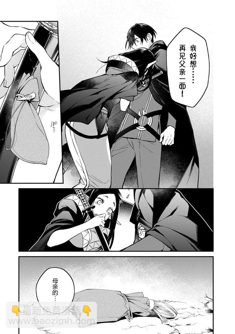 《现实主义魔王的异世界改革》第45话 第17页