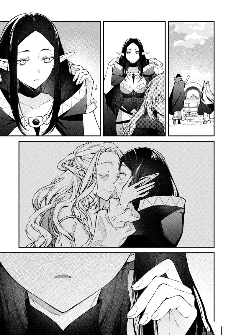《现实主义魔王的异世界改革》第45话 第27页