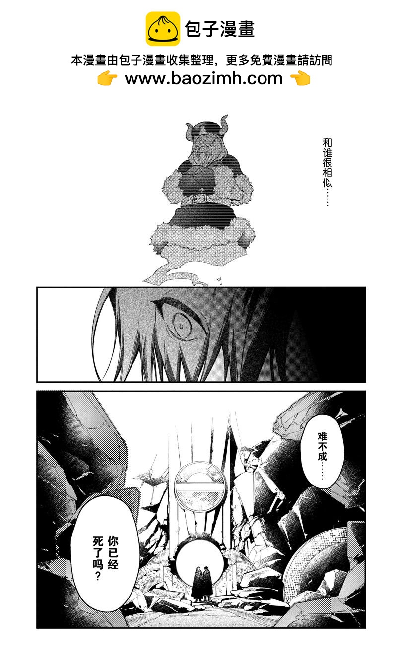 《现实主义魔王的异世界改革》第45话 第2页