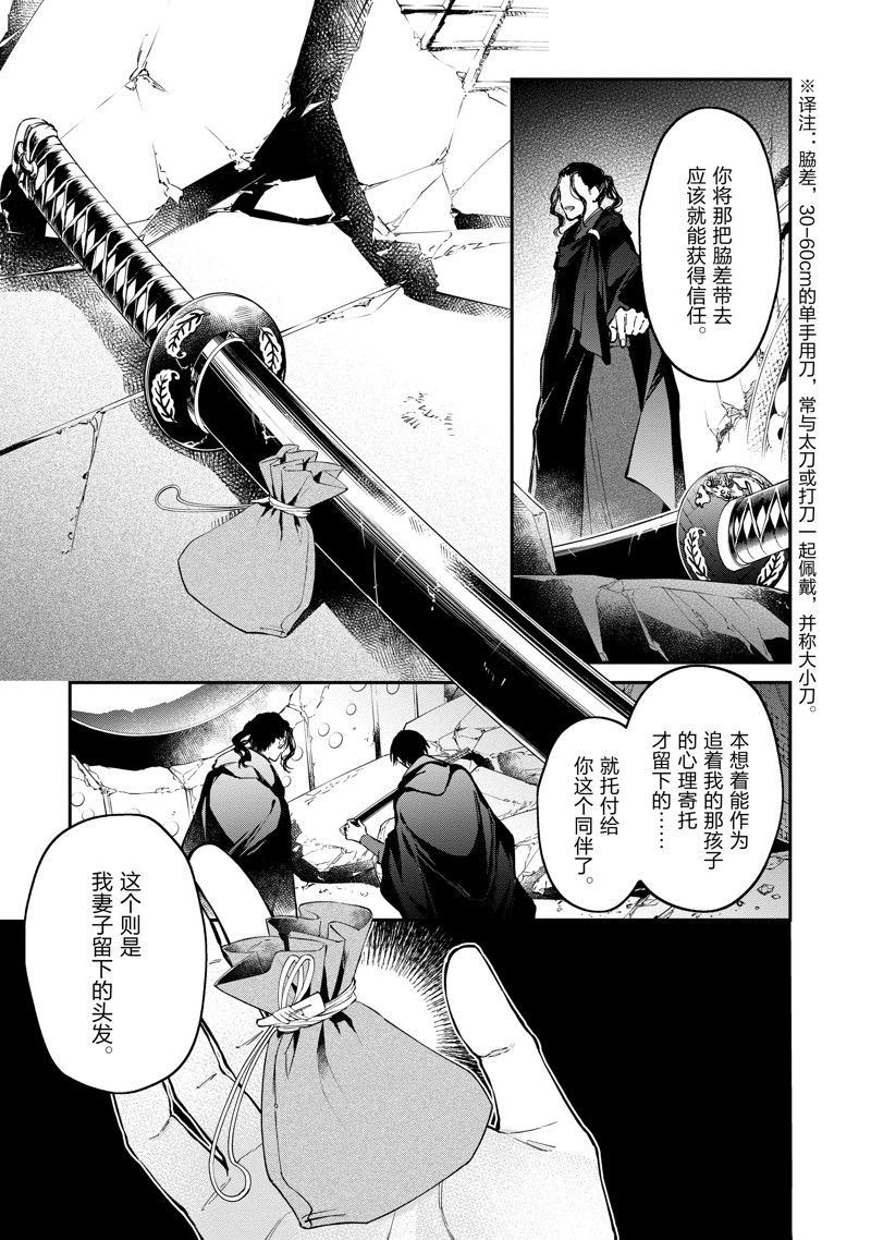 《现实主义魔王的异世界改革》第45话 第9页
