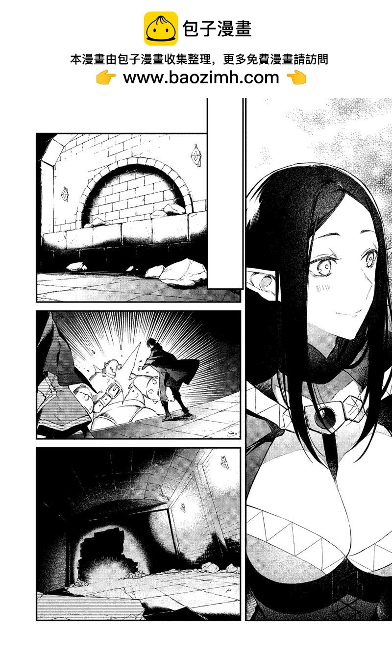 《现实主义魔王的异世界改革》第43话 第14页