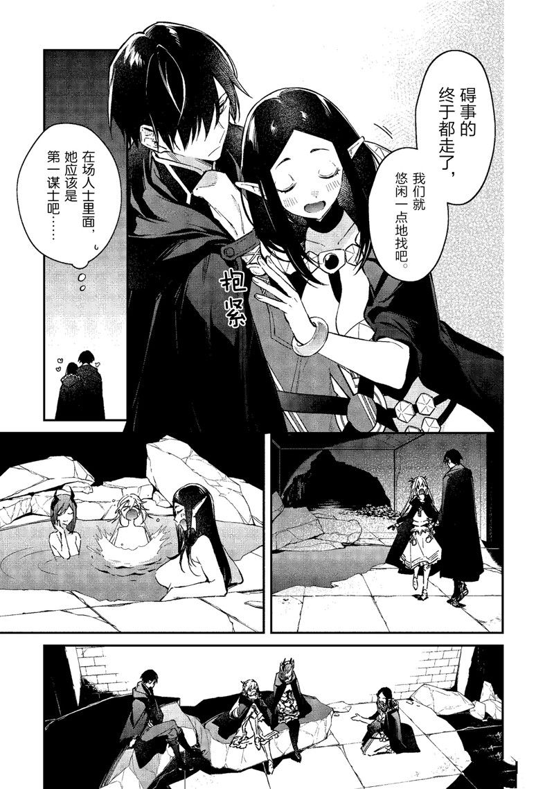 《现实主义魔王的异世界改革》第43话 第17页