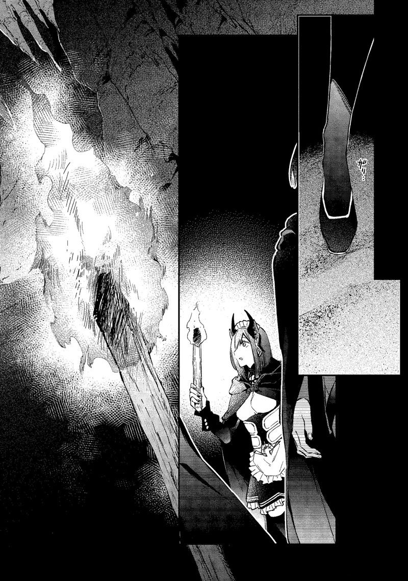 《现实主义魔王的异世界改革》第43话 第20页