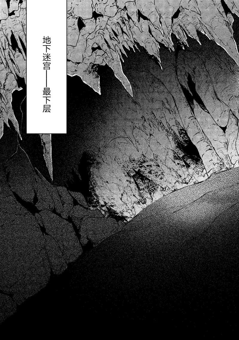 《现实主义魔王的异世界改革》第43话 第21页