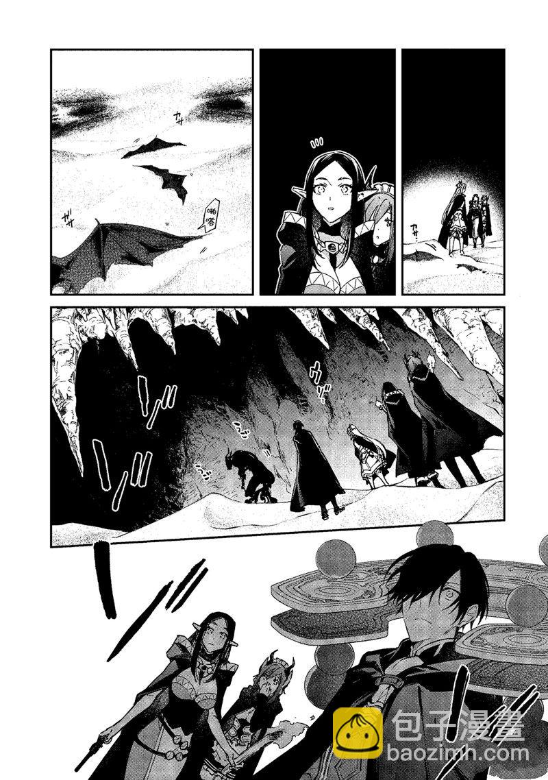 《现实主义魔王的异世界改革》第43话 第24页