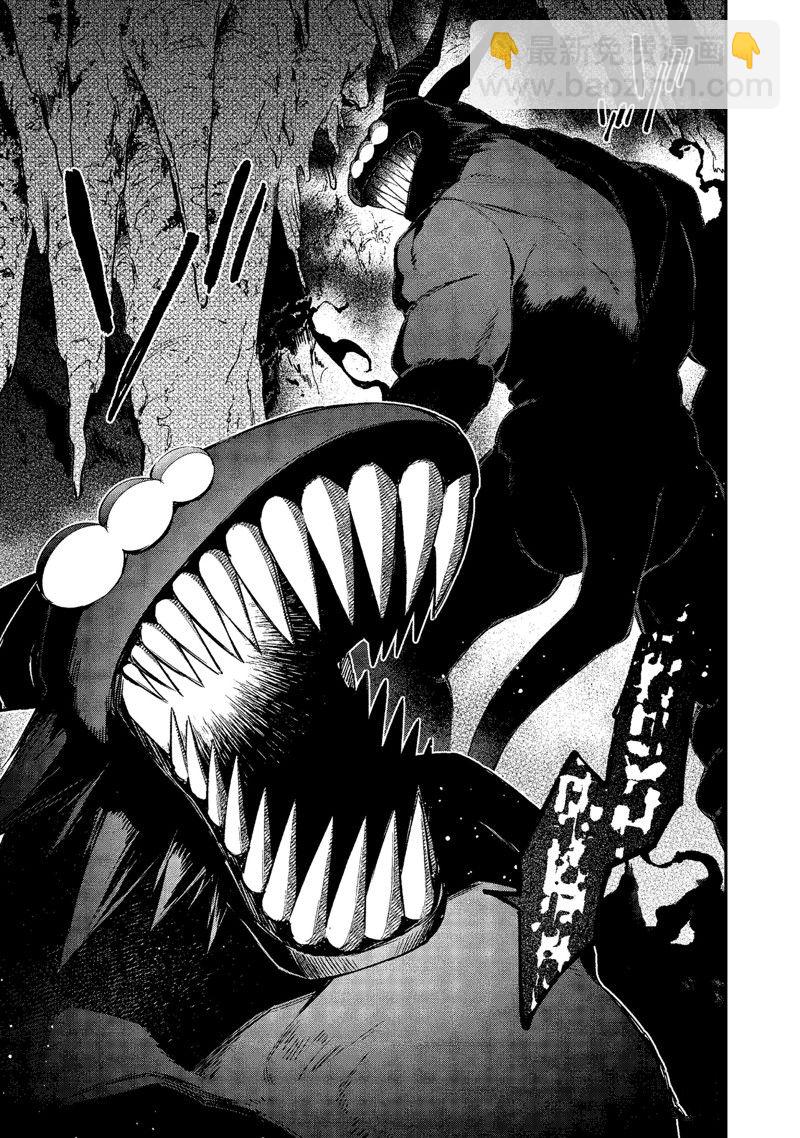 《现实主义魔王的异世界改革》第43话 第25页