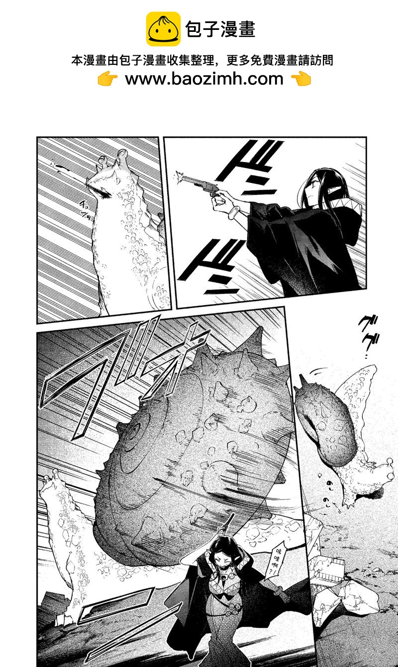 《现实主义魔王的异世界改革》第43话 第2页