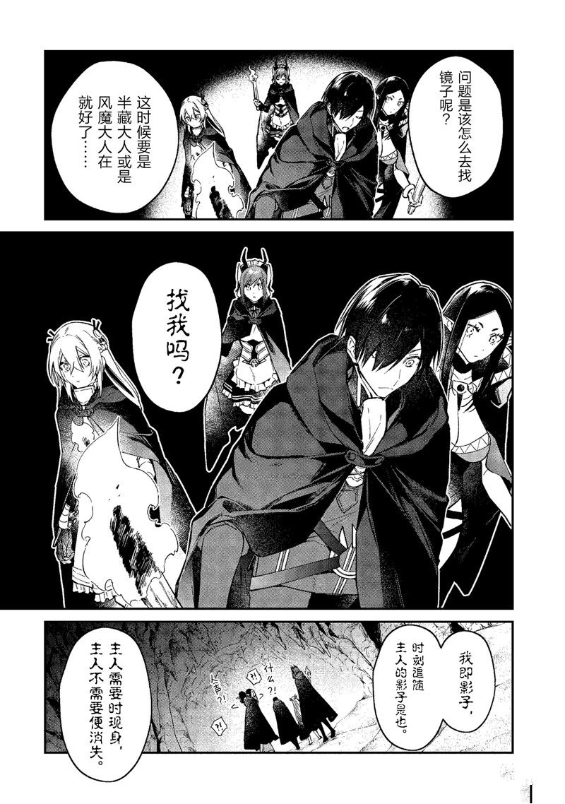 《现实主义魔王的异世界改革》第44话 第15页