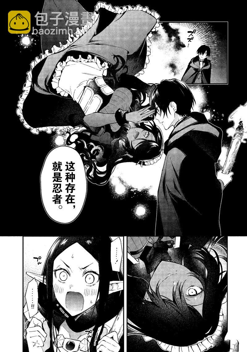 《现实主义魔王的异世界改革》第44话 第16页