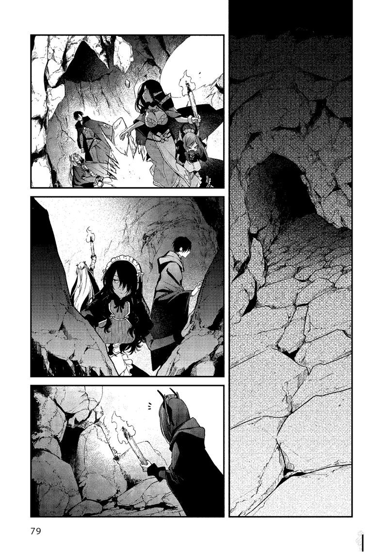 《现实主义魔王的异世界改革》第44话 第19页