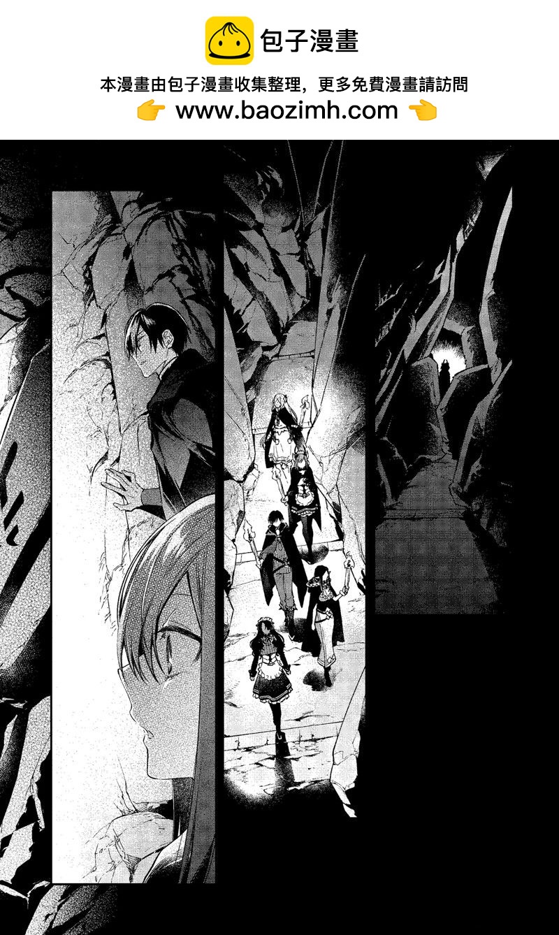 《现实主义魔王的异世界改革》第44话 第20页