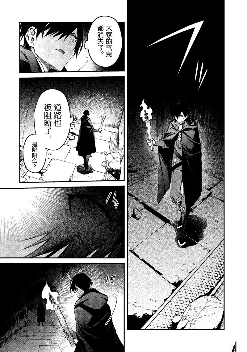 《现实主义魔王的异世界改革》第44话 第23页