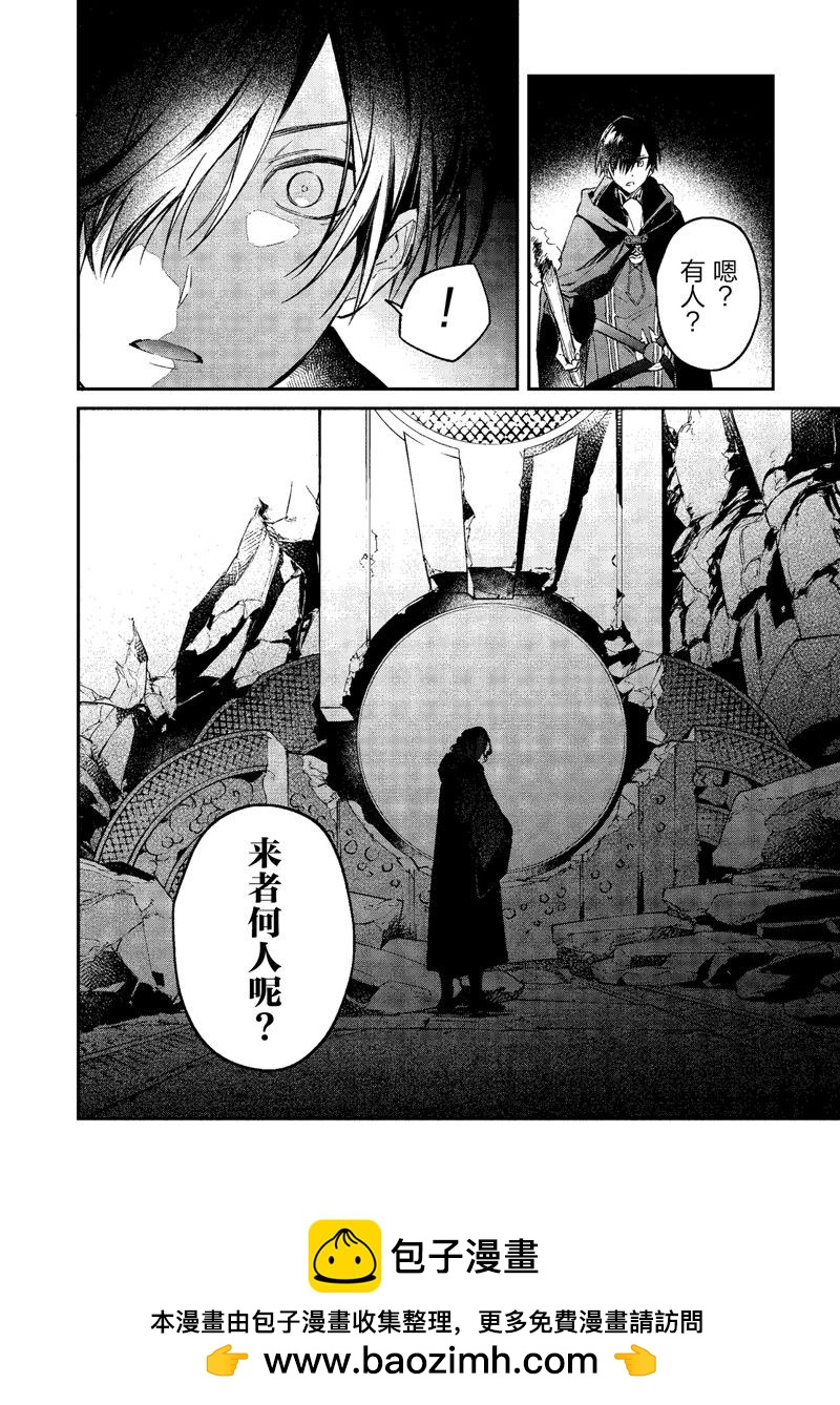 《现实主义魔王的异世界改革》第44话 第24页