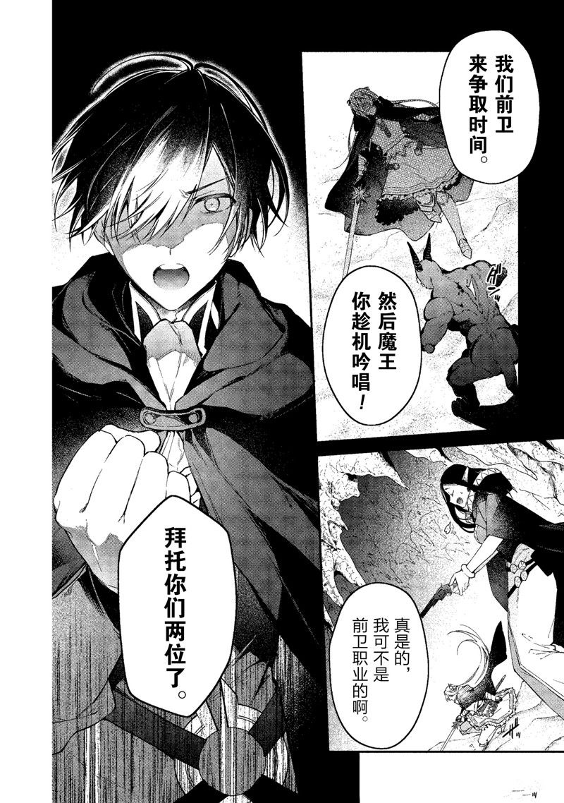 《现实主义魔王的异世界改革》第44话 第4页