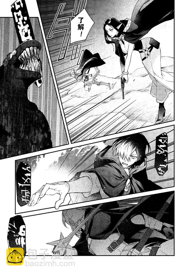 《现实主义魔王的异世界改革》第44话 第5页