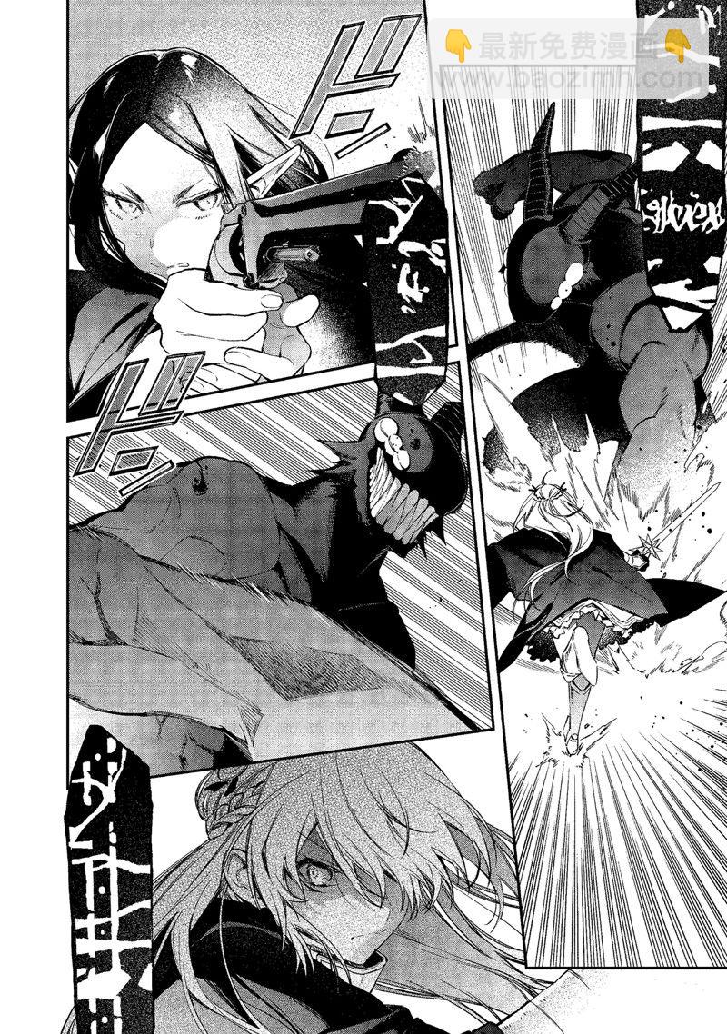 《现实主义魔王的异世界改革》第44话 第6页