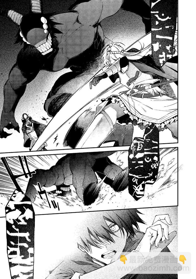 《现实主义魔王的异世界改革》第44话 第7页