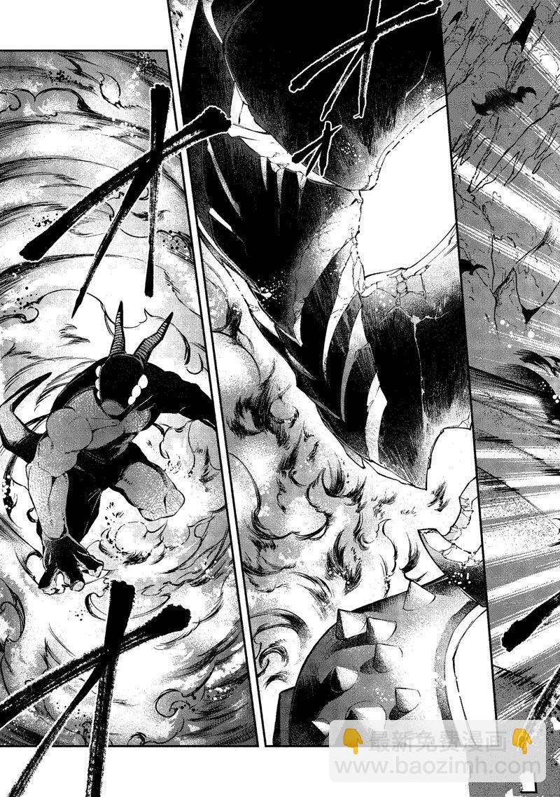 《现实主义魔王的异世界改革》第44话 第9页