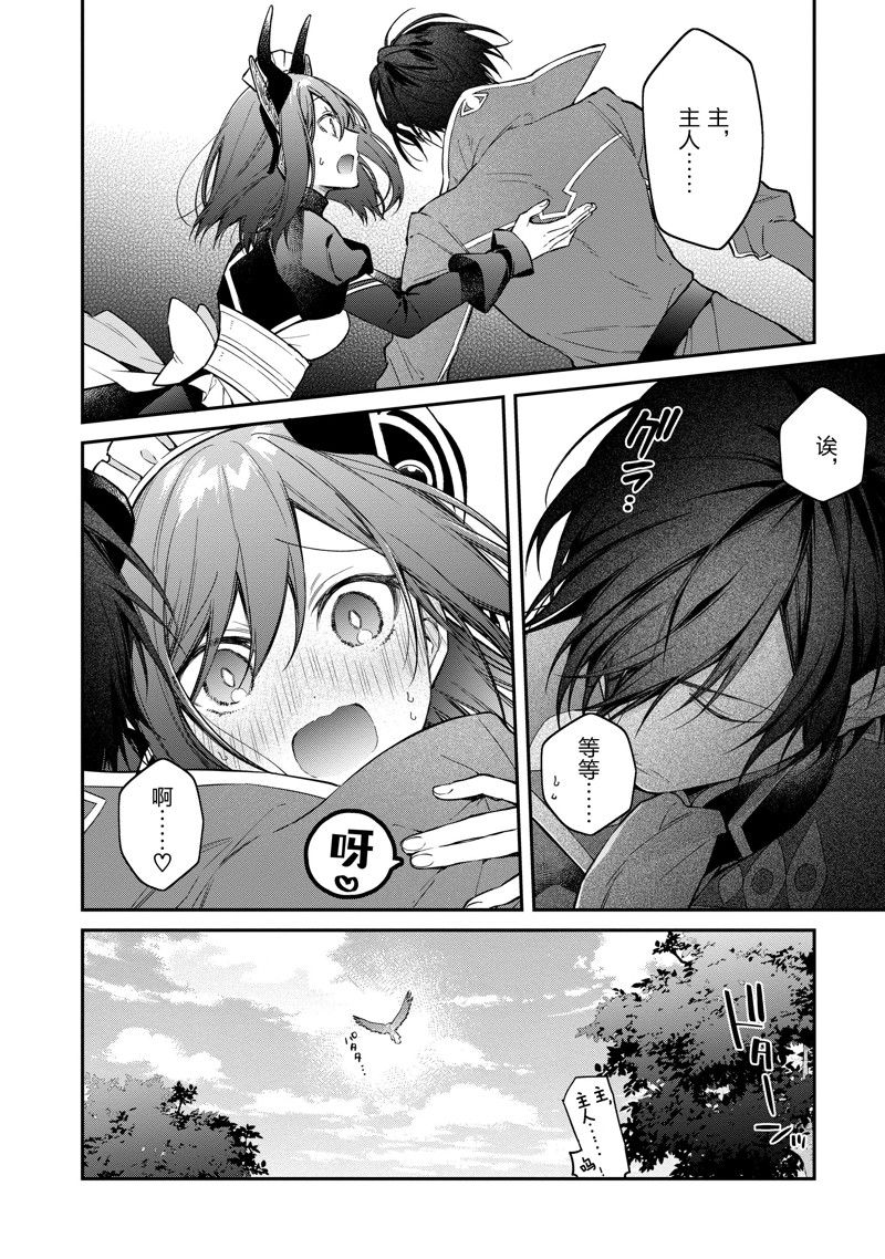 《现实主义魔王的异世界改革》第46话 第18页