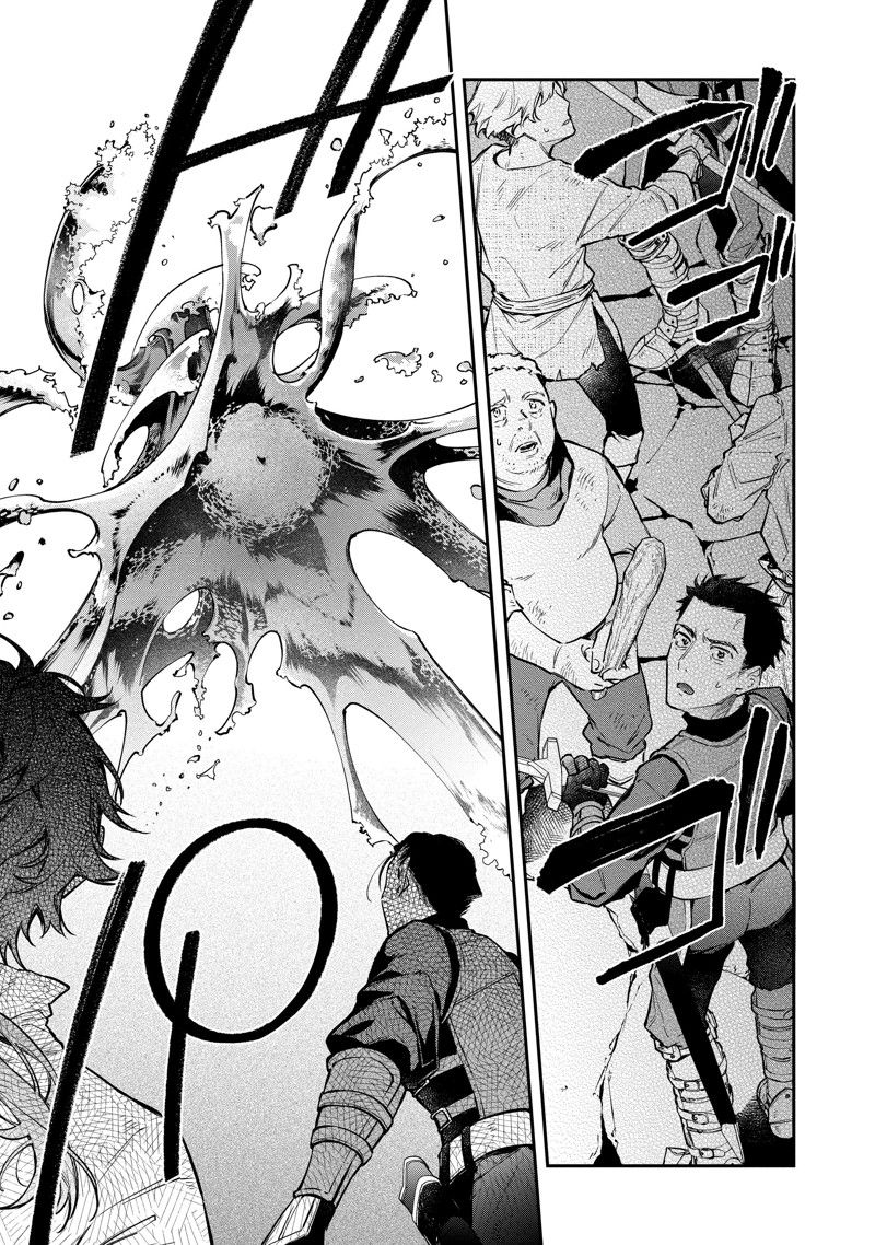 《现实主义魔王的异世界改革》第47话 第7页