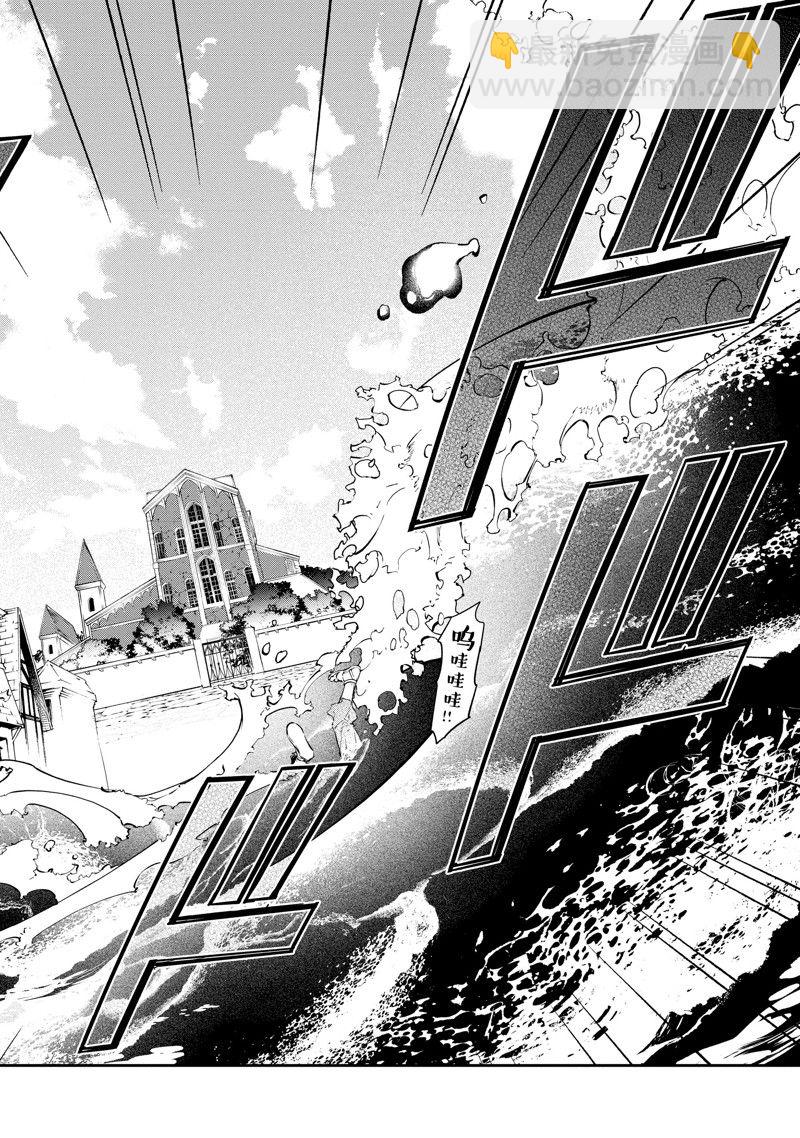 《现实主义魔王的异世界改革》第47话 第8页