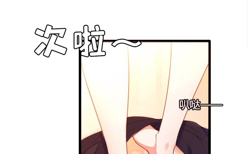 《男神哥哥别惹我》第4话 委身 第16页