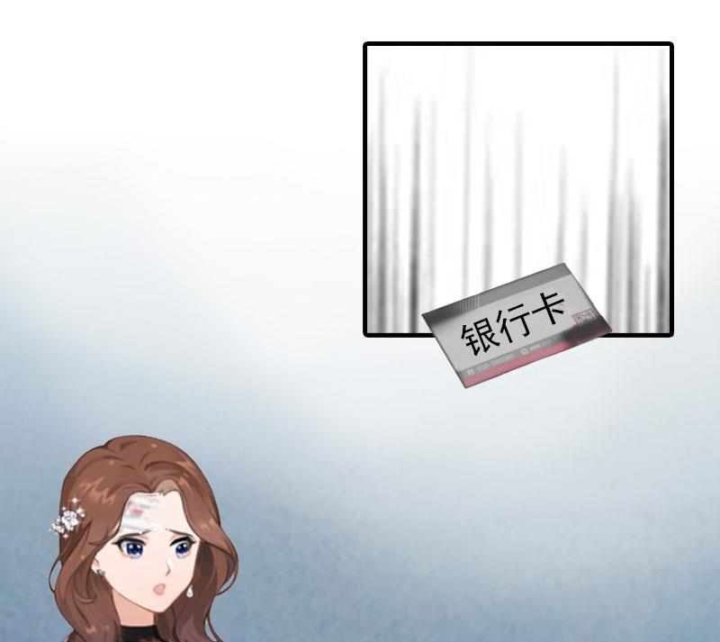 《男神哥哥别惹我》第4话 委身 第25页