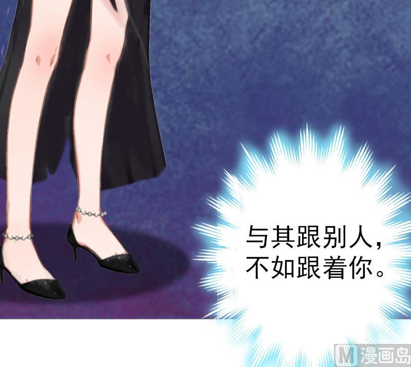 《男神哥哥别惹我》第4话 委身 第27页